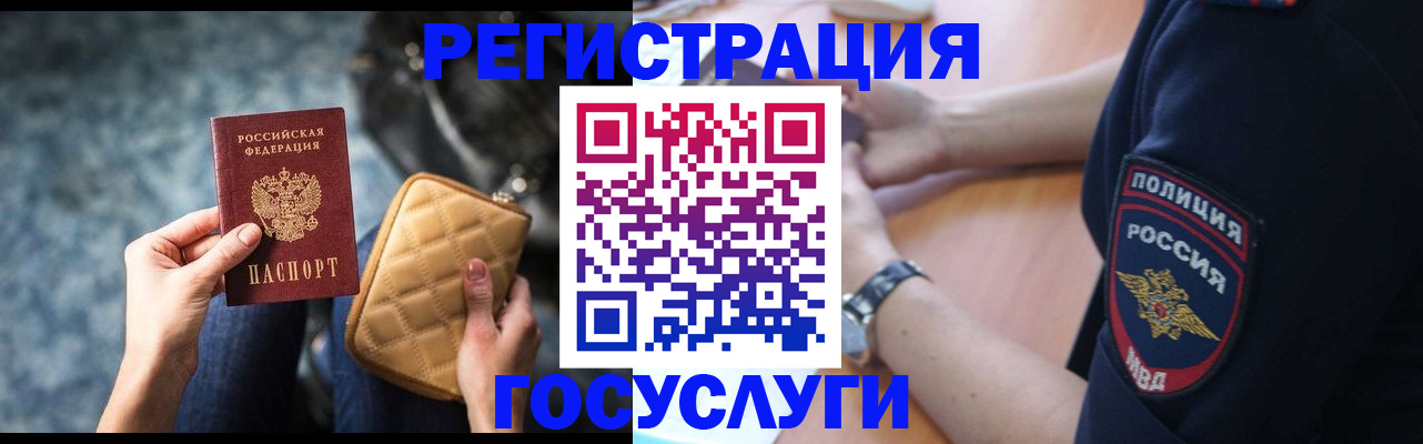 прописка ребенка в Пензе